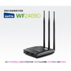 netis WF2409D 黑極光無線寬頻分享器