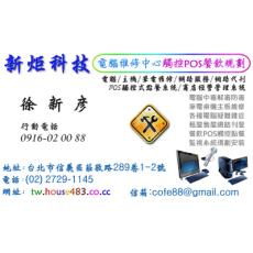 台北市信義區電腦到府維修