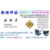 台北市信義區電腦到府維修