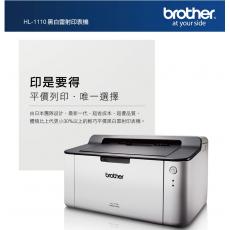 Brother HL-1110 黑白雷射印表機