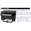 HP LaserJet Pro M1132 迷你平台式黑白雷射複合機