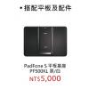 華碩 PadFone S 平板基座