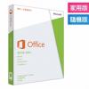 Microsoft Office 2013 中文家用版 產品金鑰 