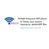 WiFi Taiwan -T STAR台灣之星4G