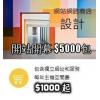 網站網路商店設計
