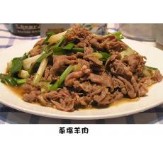 蔥爆羊肉 4人份