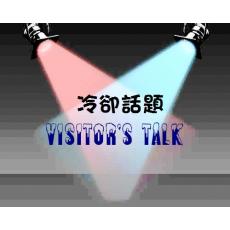 要求xxx產物保險公司出面澄清