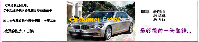 r: CAR RENTAL
q  ڮɥN NU                                          
qj@ ꤽ sŭxa       Customer Entry                                                                      
zQ[2C                                                           ..


