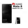 HUAWEI Mate 8 八核智慧機(3G/32G)...
