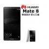 HUAWEI Mate 8 八核智慧機(3G/32G) 6吋特長