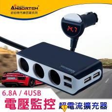 80公分3孔4USB 車用點菸器延長插座