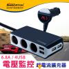 80公分3孔4USB 車用點菸器延長插座