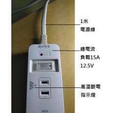 電源延長3孔插座帶2USB充電座 朝日電工