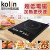 Kolin 歌林 智能IH電磁爐1200W