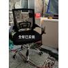 電腦椅辦公椅已組裝 到岡山區自取