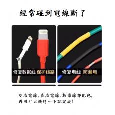 熱縮修復套管 膠質 3組以上免運費