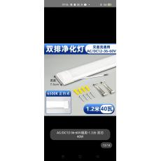 24v直流交流兩用led省電燈管40w