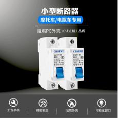 電動車專用直流單極斷電器1pin63A