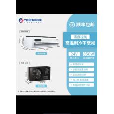 24v直流冷氣機